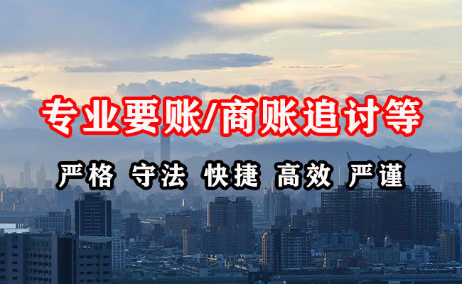 新泰讨账公司